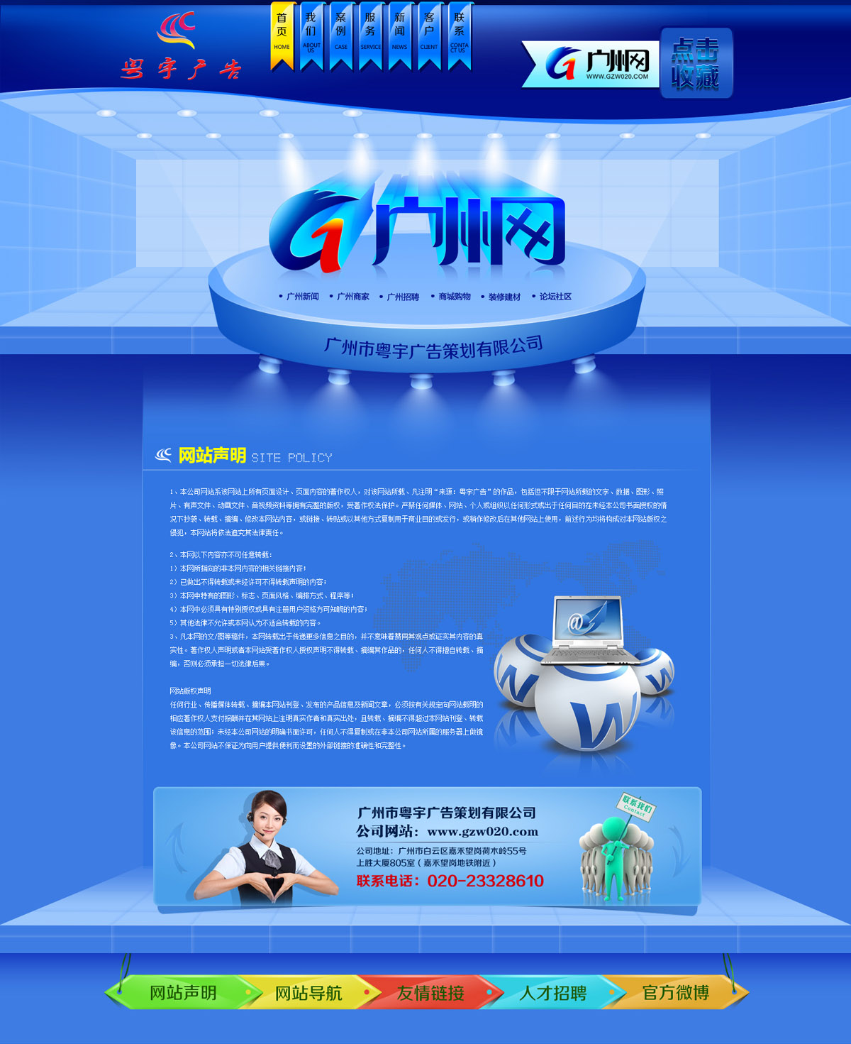 广州粤宇广告策划有限公司_广州市粤宇广告策划有限公司_【68design】