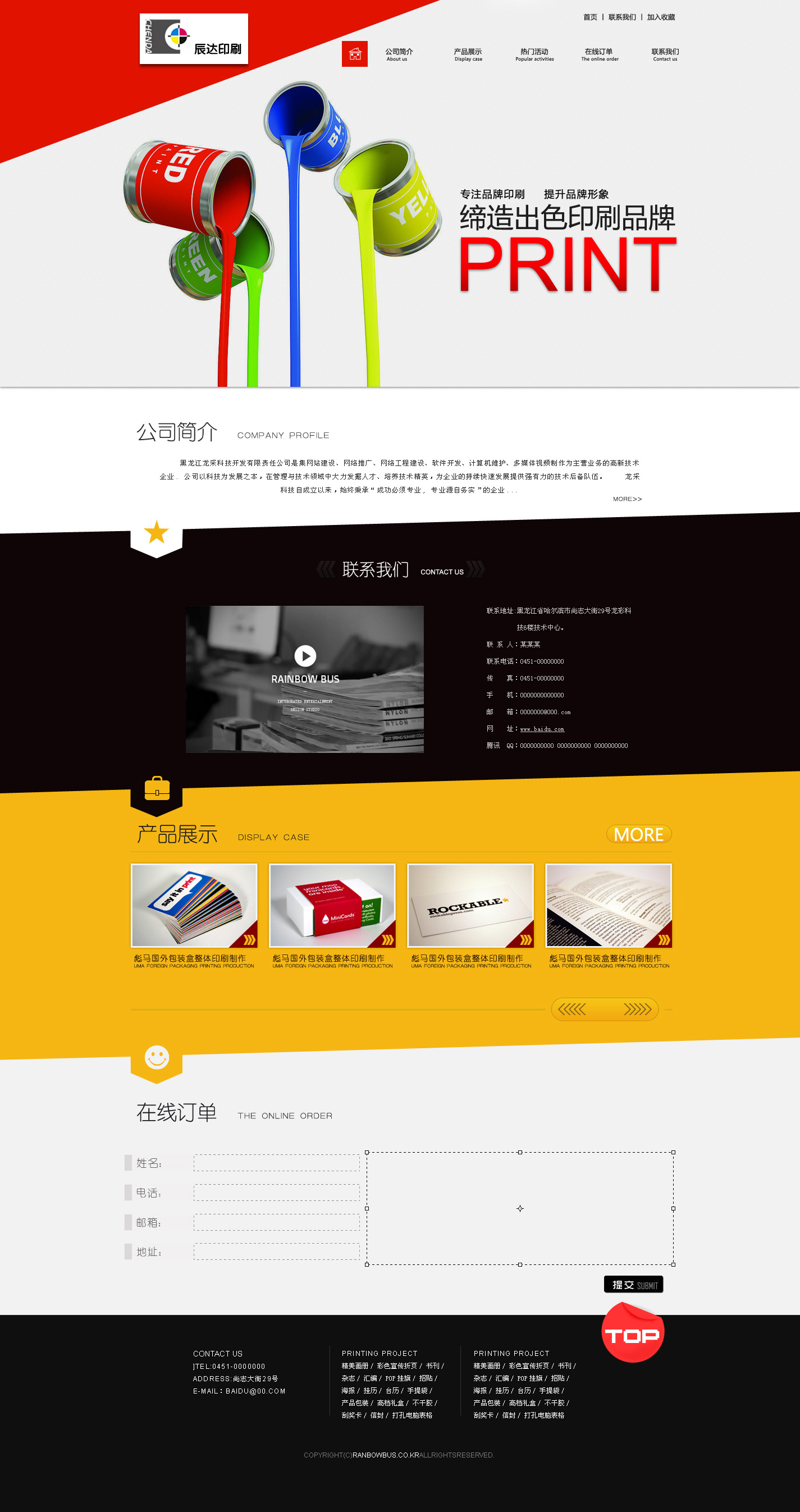 辰达印刷_张宇龙_【68design】