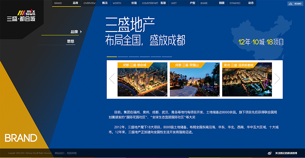 三盛.都会城_四川锐狐网络科技有限公司_【68design】