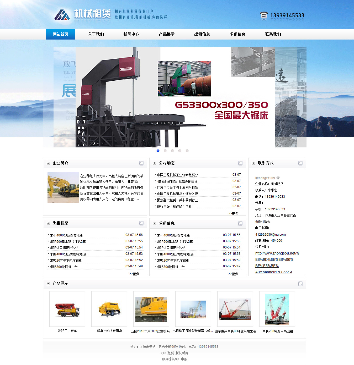 机械网站_王婷婷_【68design】