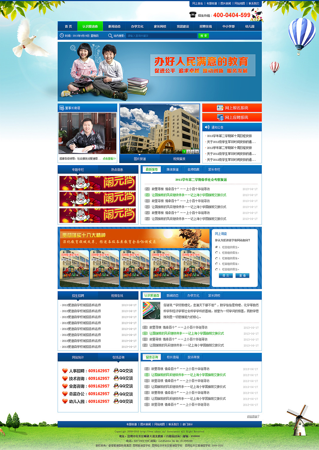 学校网_易琼_【68design】