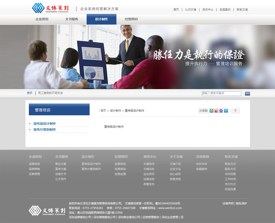 文博策划_深圳富联天下网络科技有限公司_【68design】