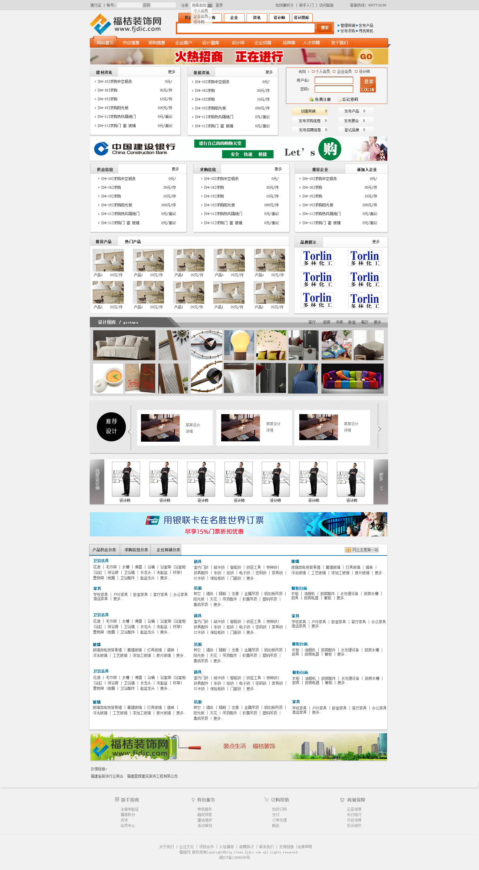 b2b网站_林文华_【68design】