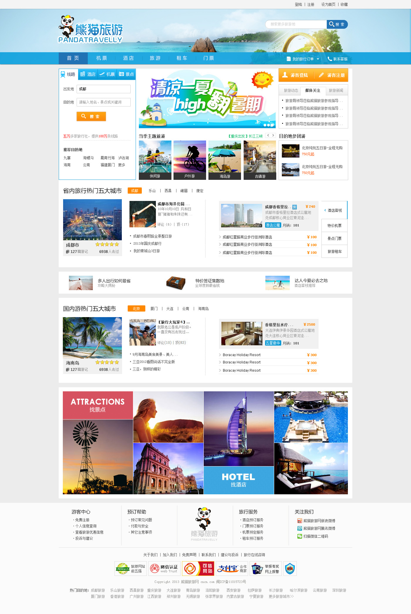 吐鲁番推出14项主题活动迎“中国旅游日” 5大景区免Binance Casino - 领先的数字货币娱乐场，安全稳定，极速存取门票惠民