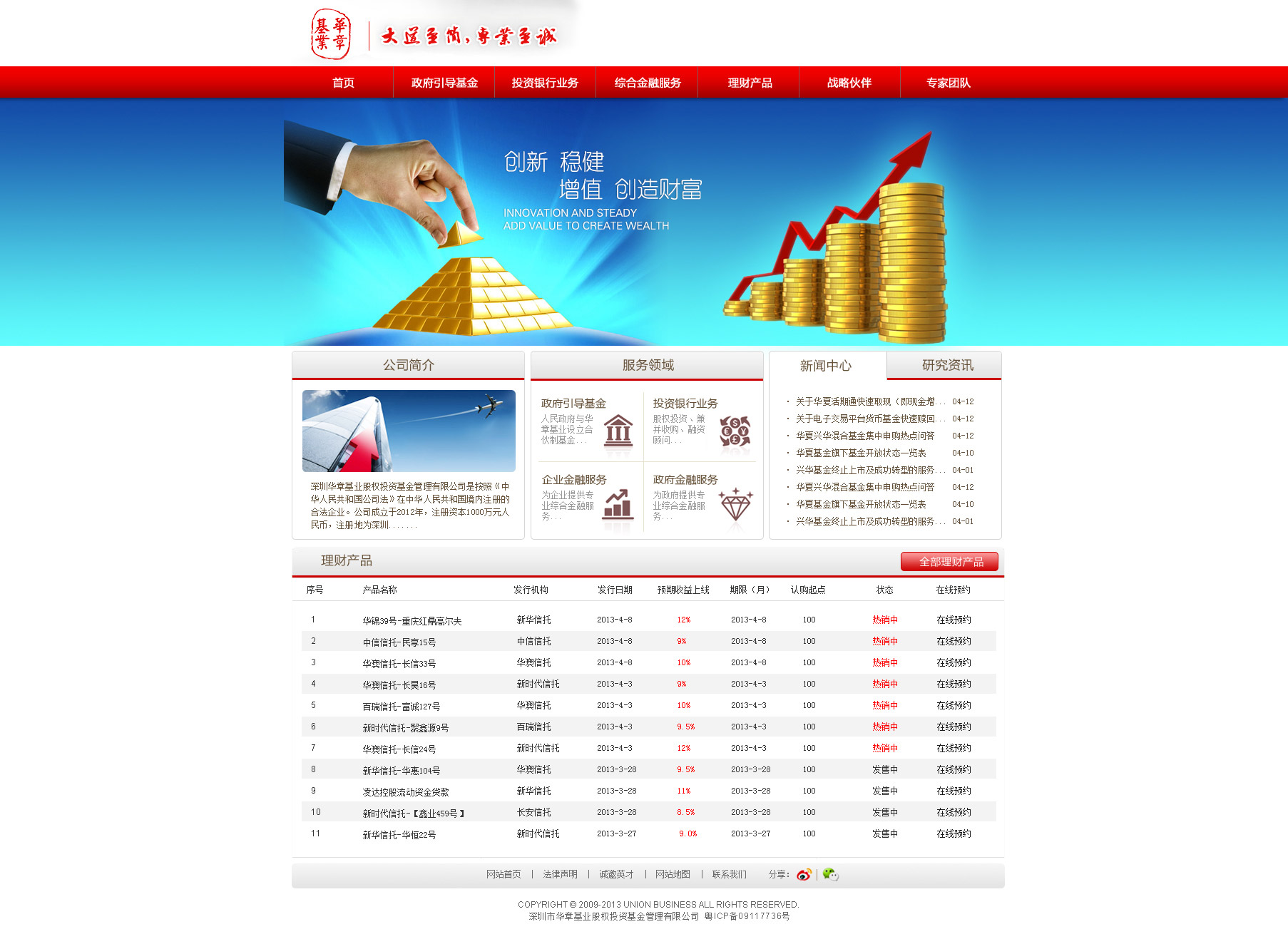 基金网站_欧阳斌_【68design】