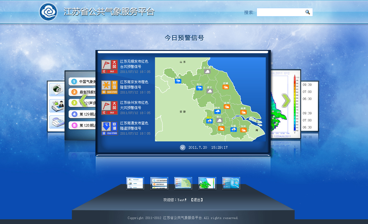 声讯系统的革新与应用