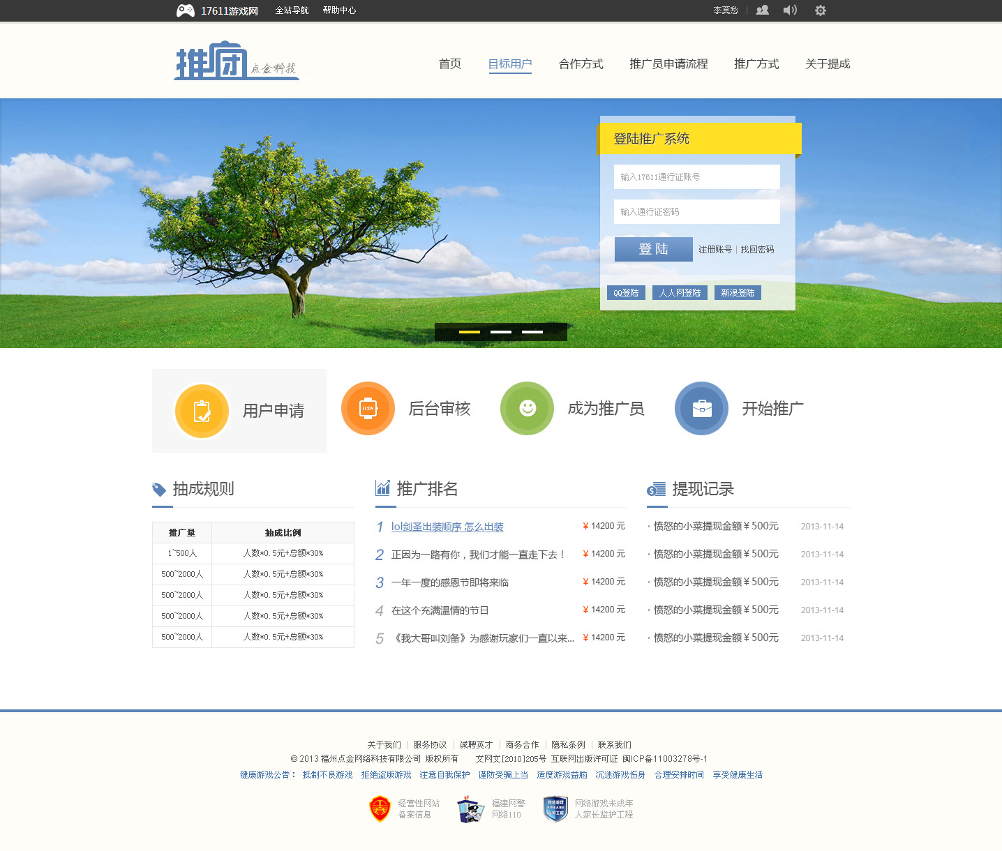 推广团_兰韩界_【68design】