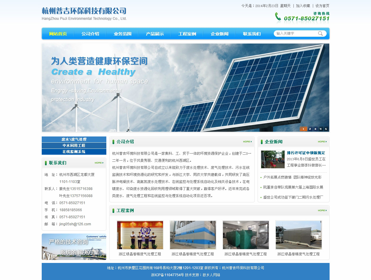 节能环保公司网站项目_夏炎_【68design】