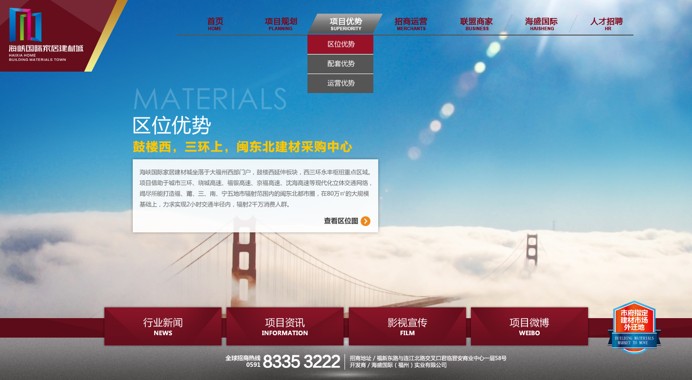 地产项目_福建海西天成网络有限公司_【68design】