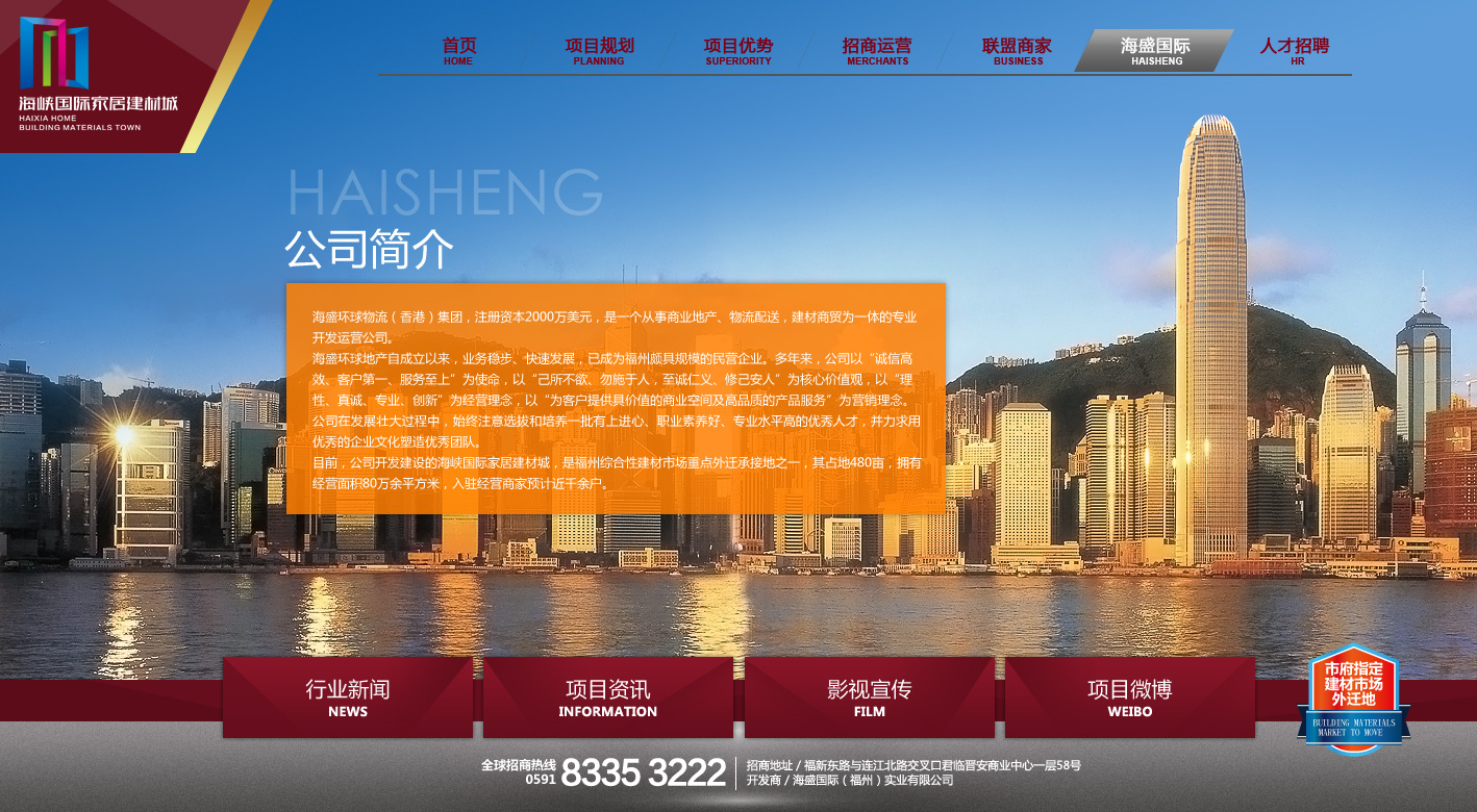 地产项目_福建海西天成网络有限公司_【68design】
