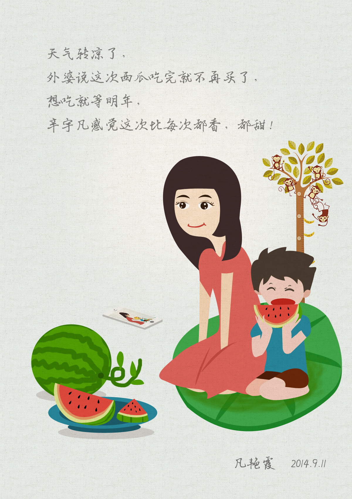 亲子系列-吃西瓜