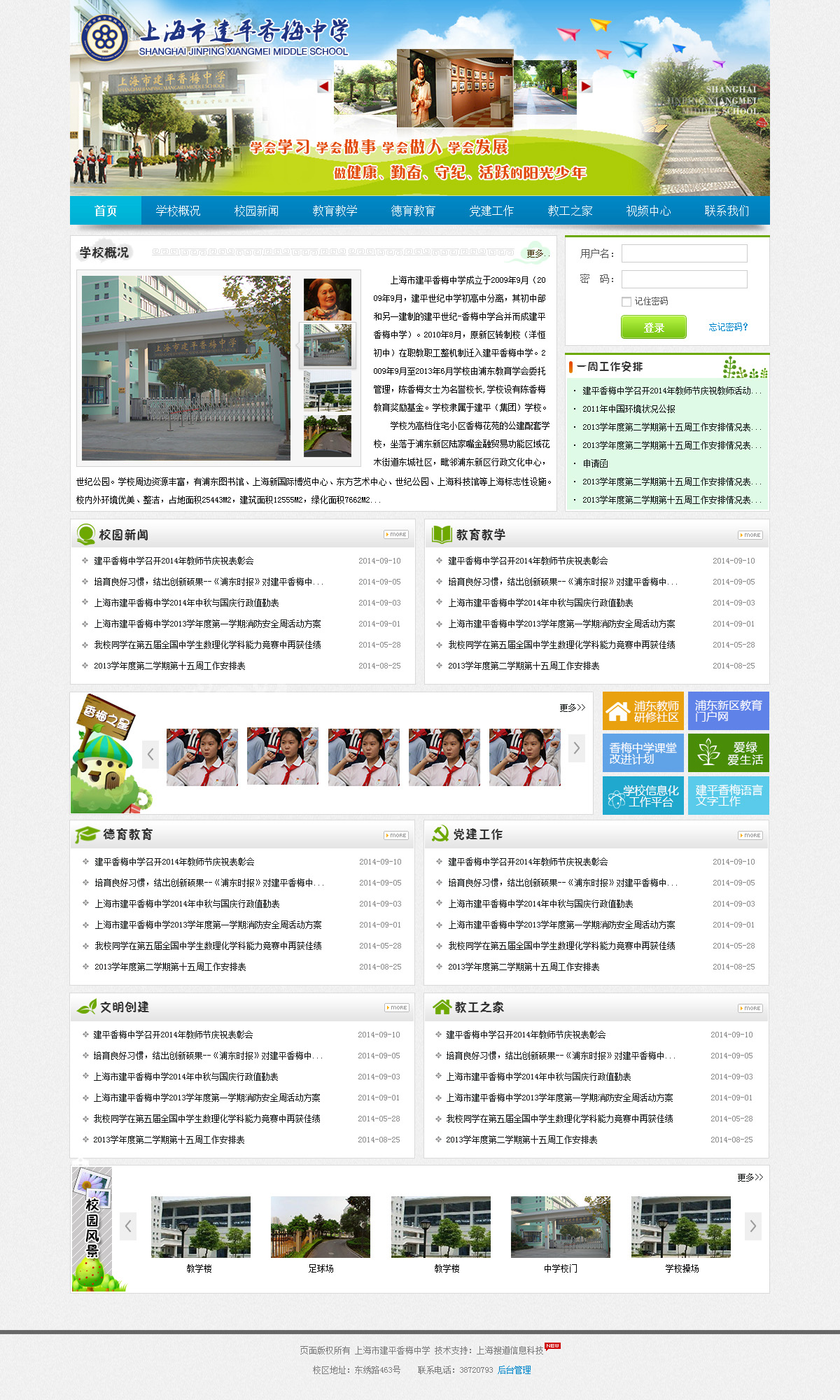 校园网站_刘培_【68design】