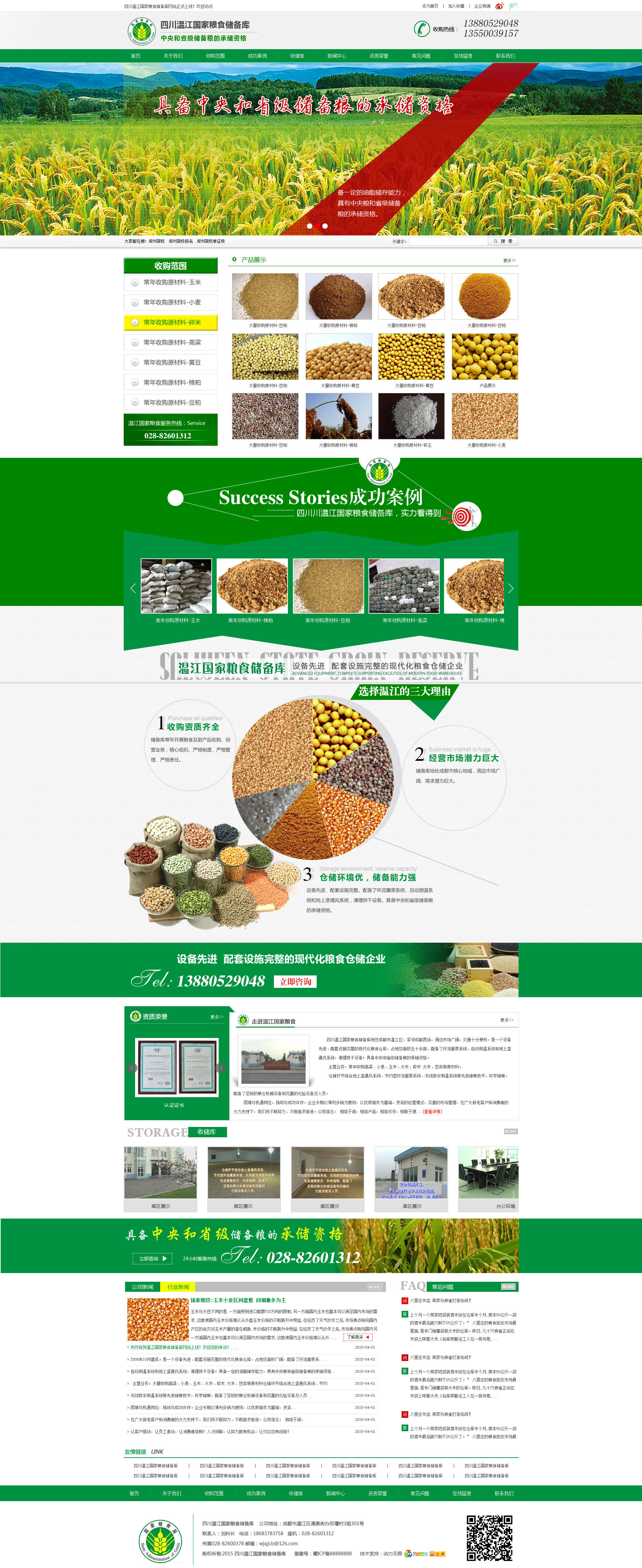 粮食储备库_王明娟_【68design】