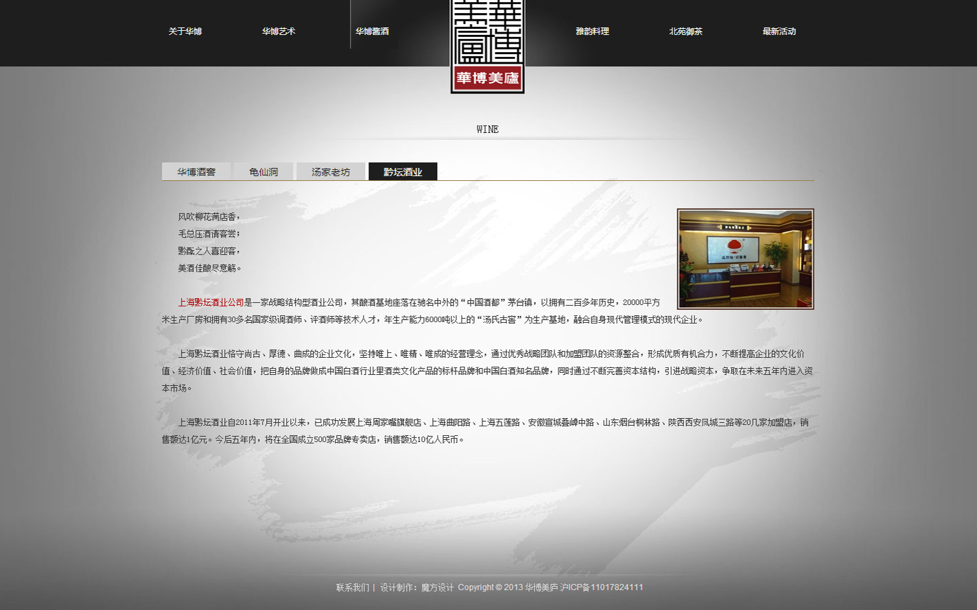 华博美庐文化艺术有限公司官方网站页面设计_张鹏_【68design】