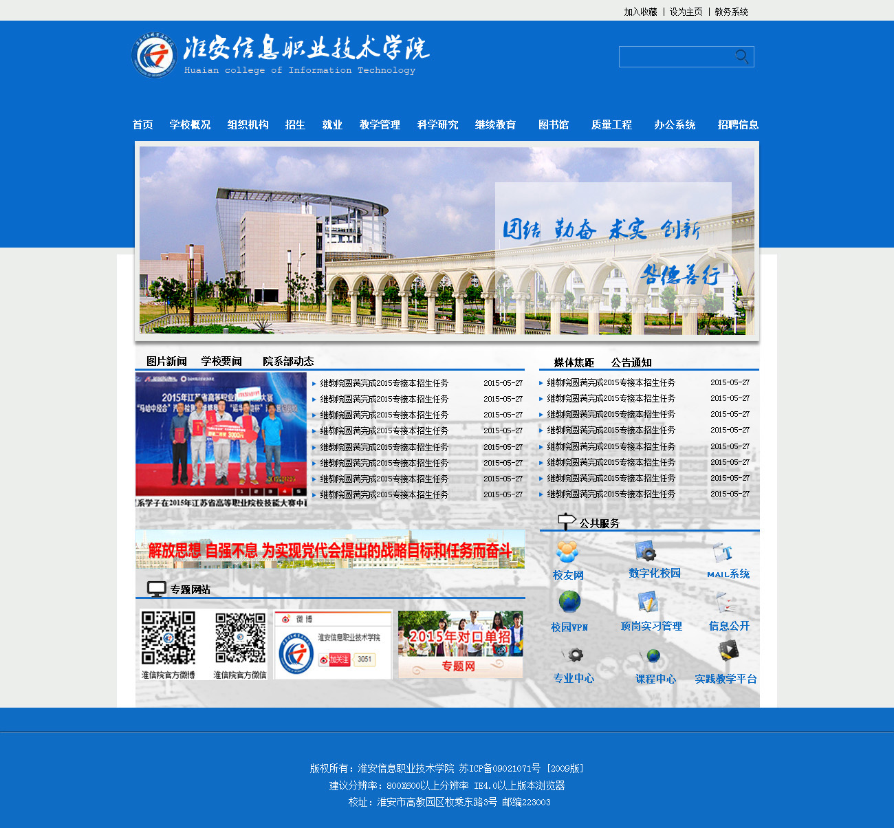 校园网站设计_韩培_【68design】