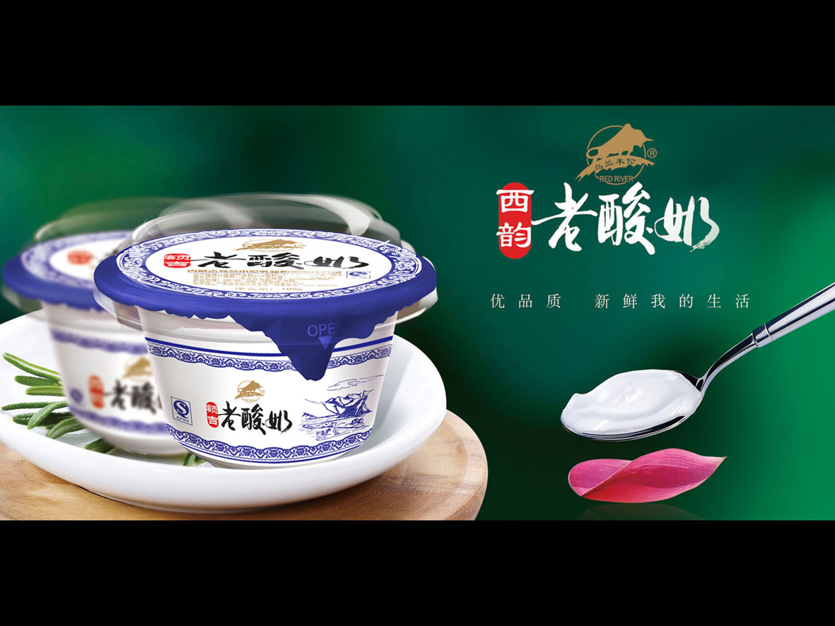 上海黄桃味老酸奶设计图__DM宣传单_广告设计_设计图库_昵图网nipic.com