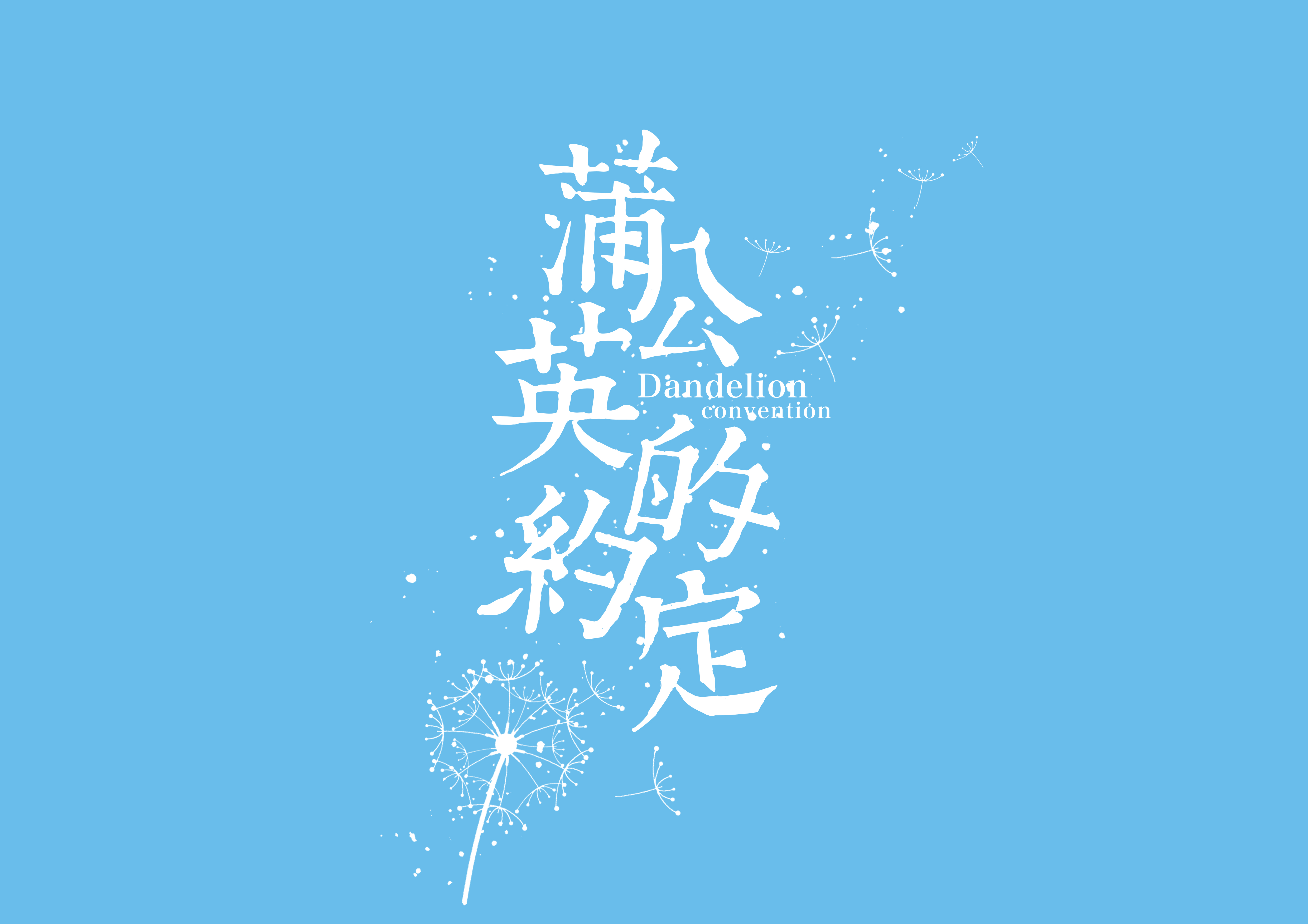 字体设计_肖建超_【68design】