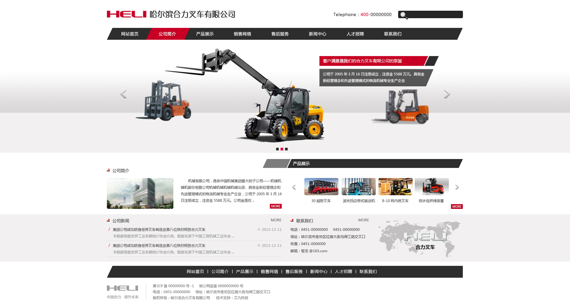 叉车_刘冰_【68design】