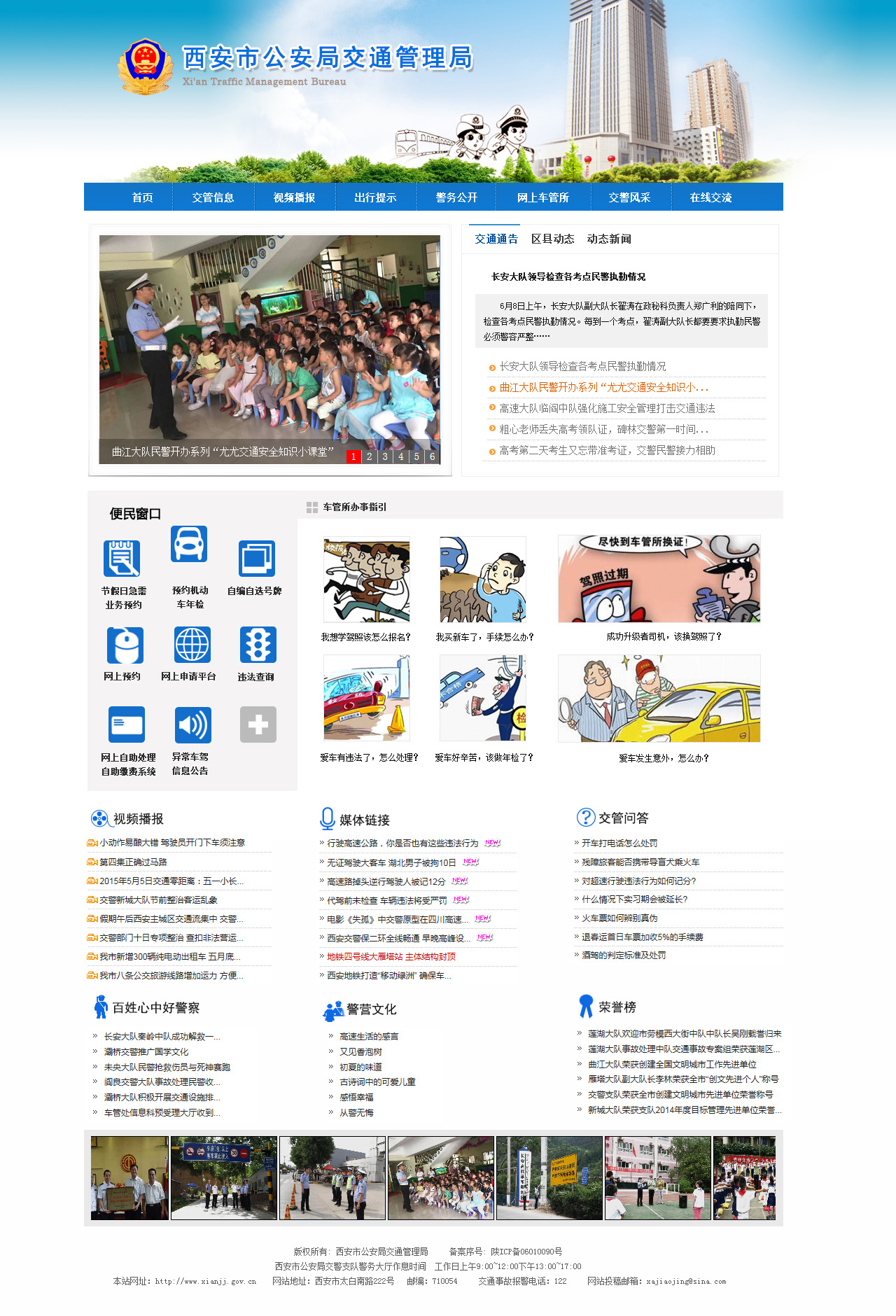西安市公安局交通管理局_岑瑞_【68design】