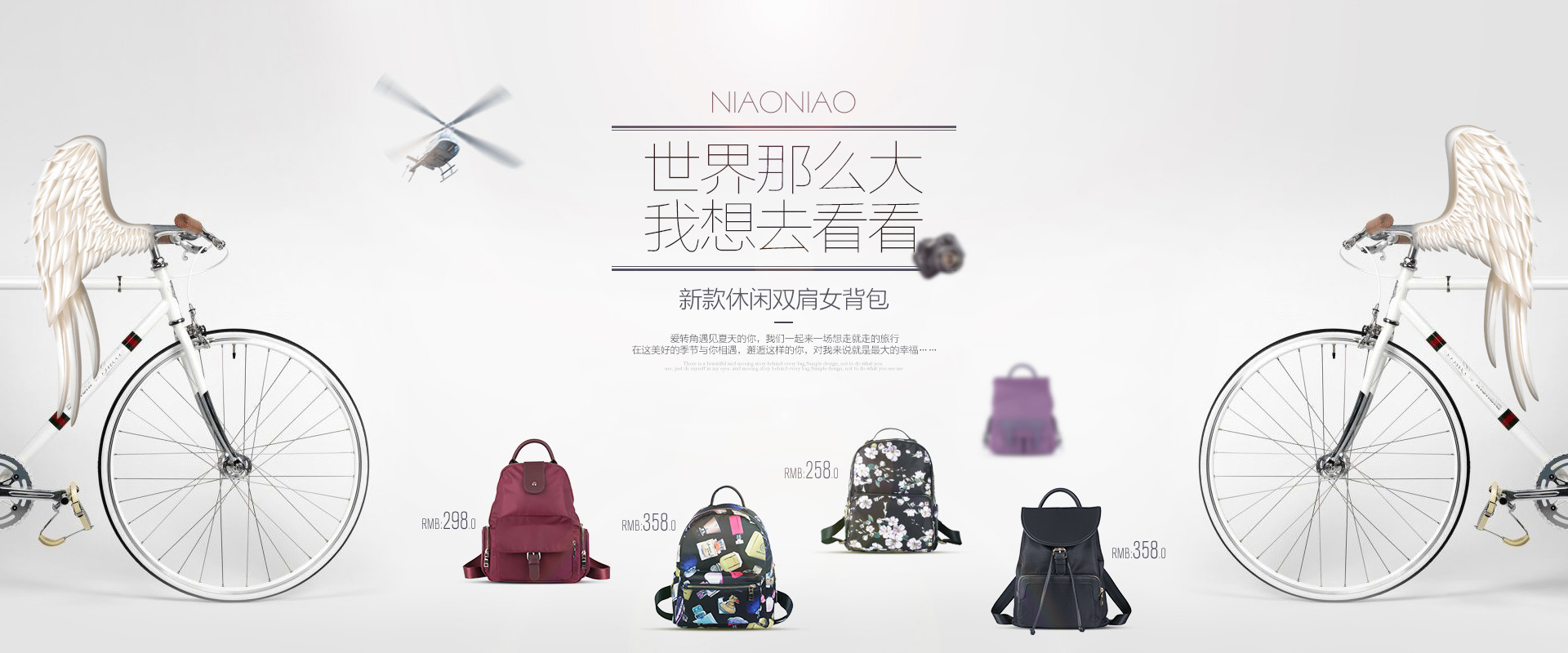 一些包包海报(附psd)