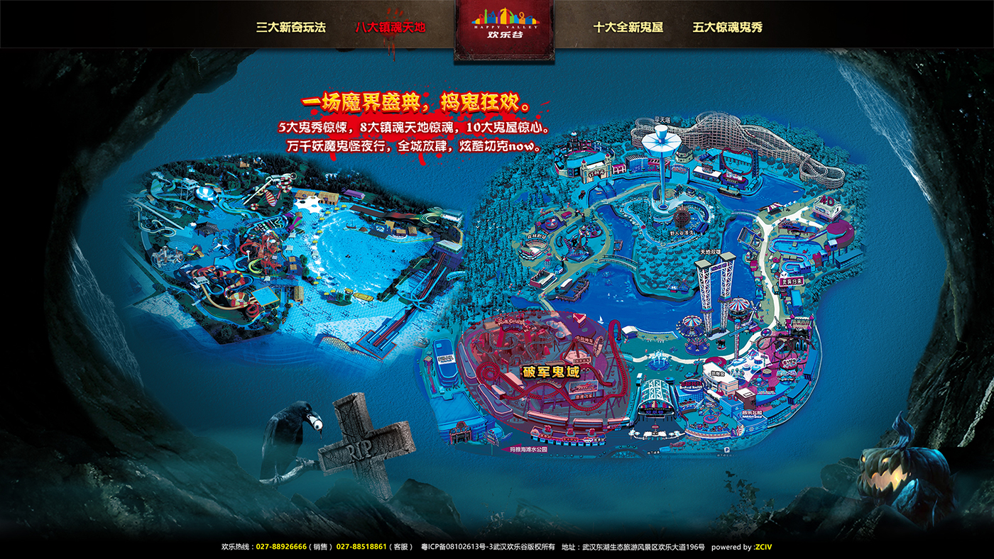武汉欢乐谷地图内部图片