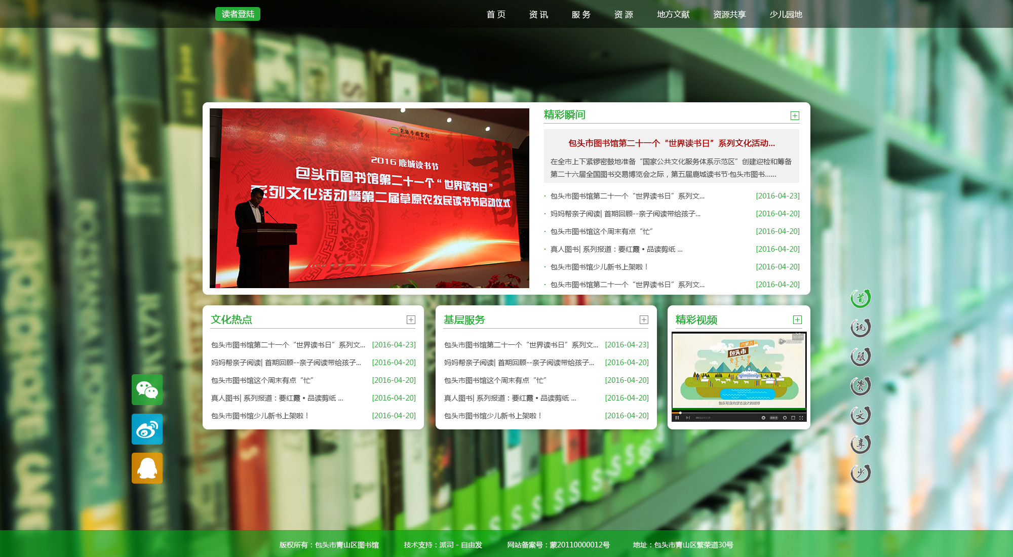 图书馆网站页面设计_崔鹿钢_【68design】