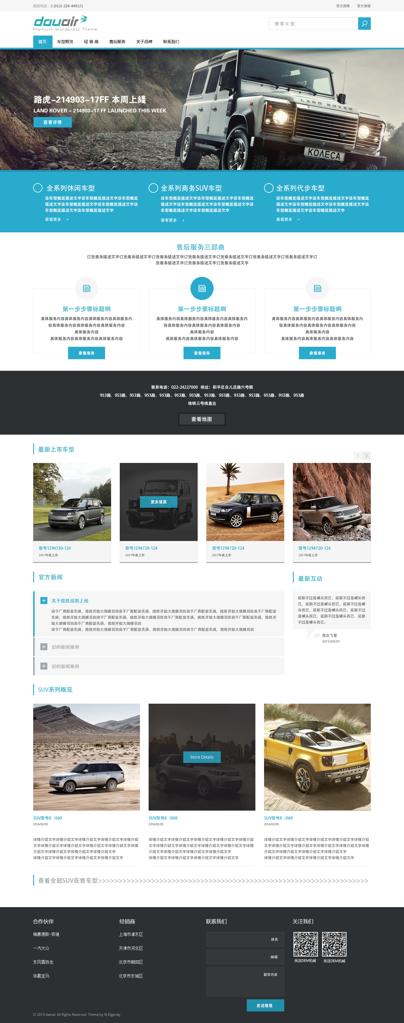 奔唐网络案例欣赏——汽车官网网站建设！_天津奔唐网络科技有限公司_【68design】
