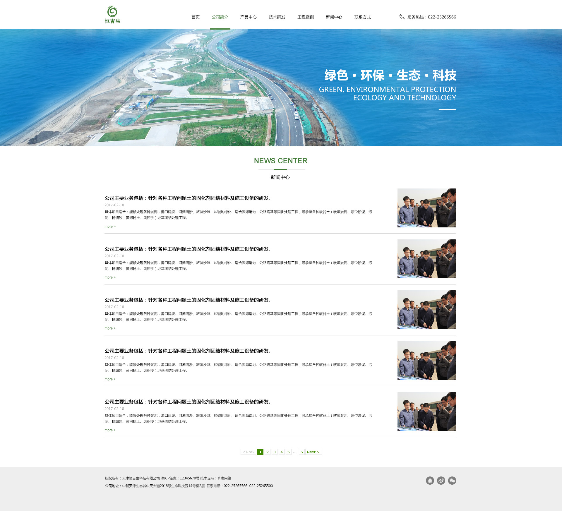 天津网站制作-奔唐网络案例之工程网站欣赏！_天津奔唐网络科技有限公司_【68design】