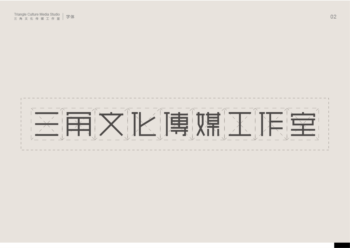 三角文化传媒工作室