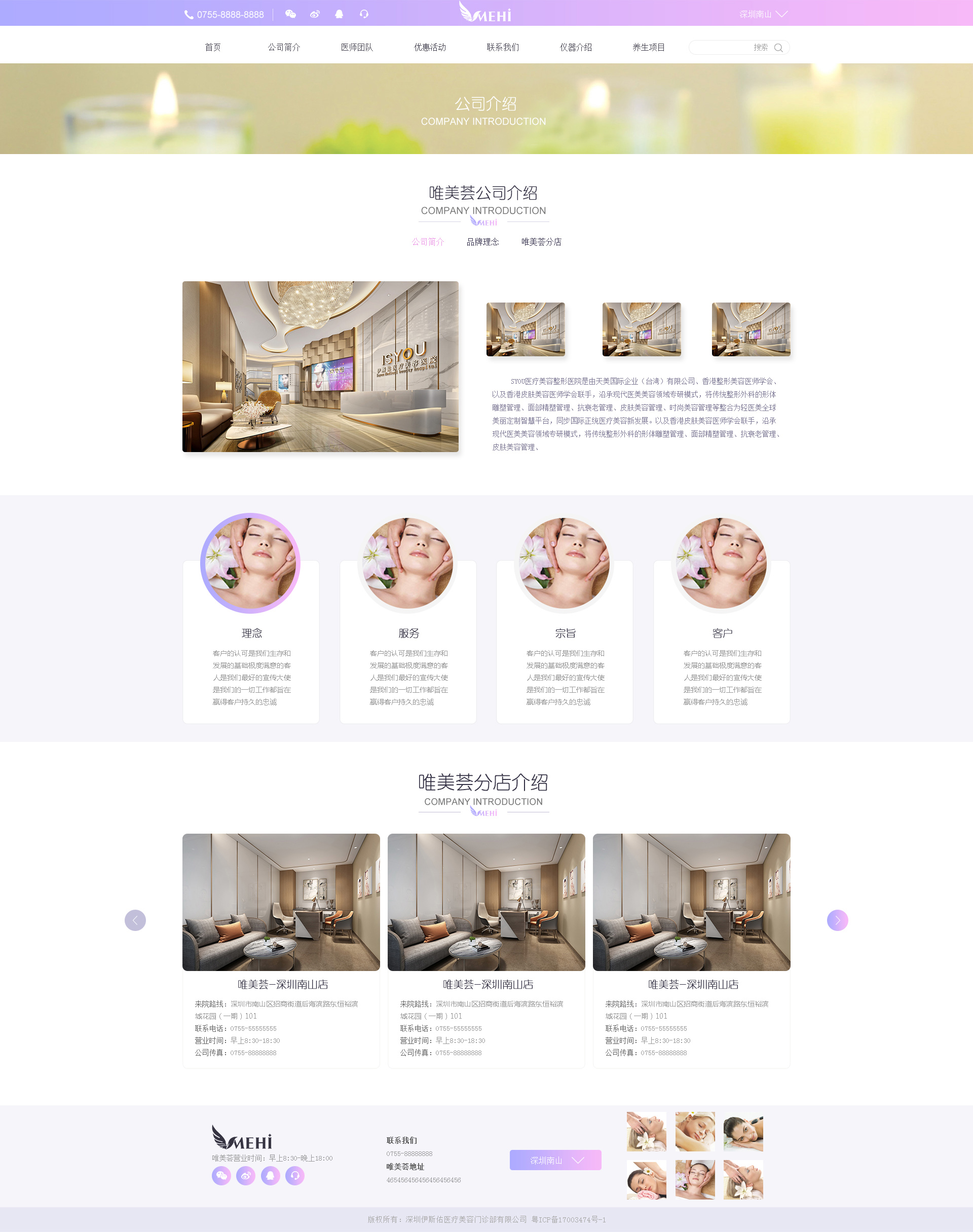 spa网站_王俊策_【68design】