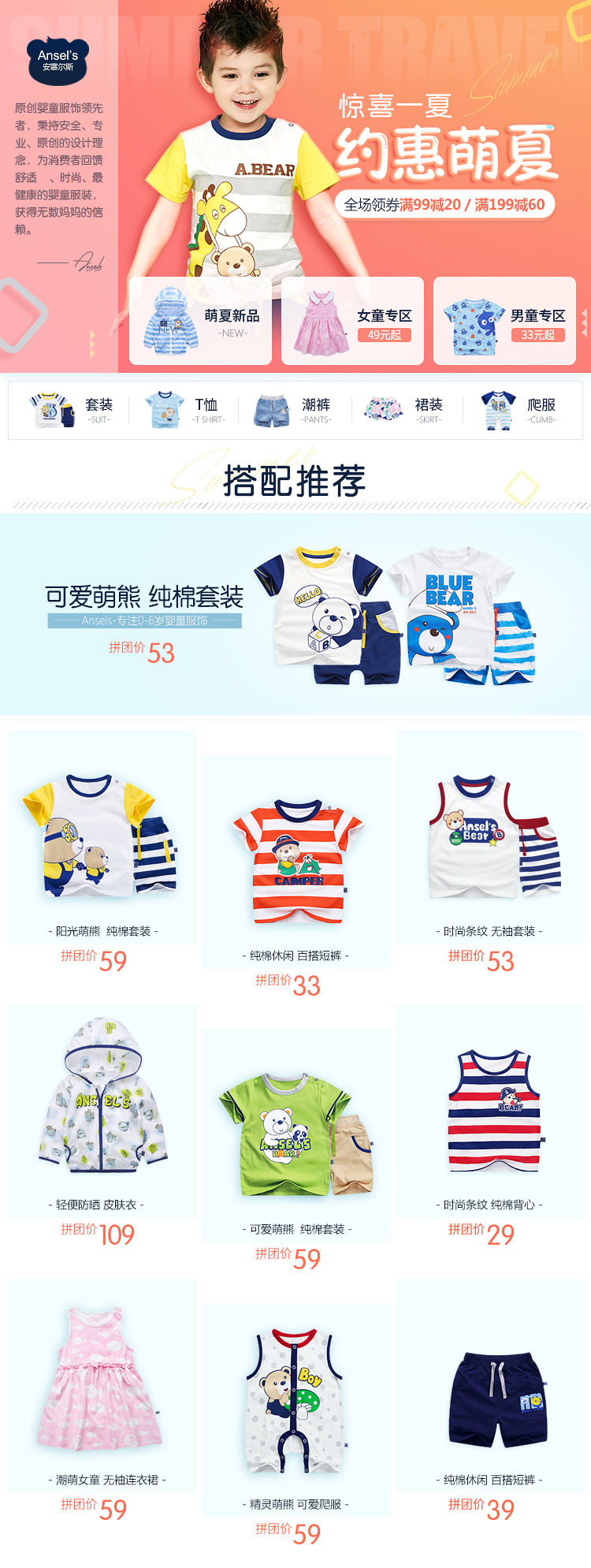 贝贝网_李玉花_【68design】