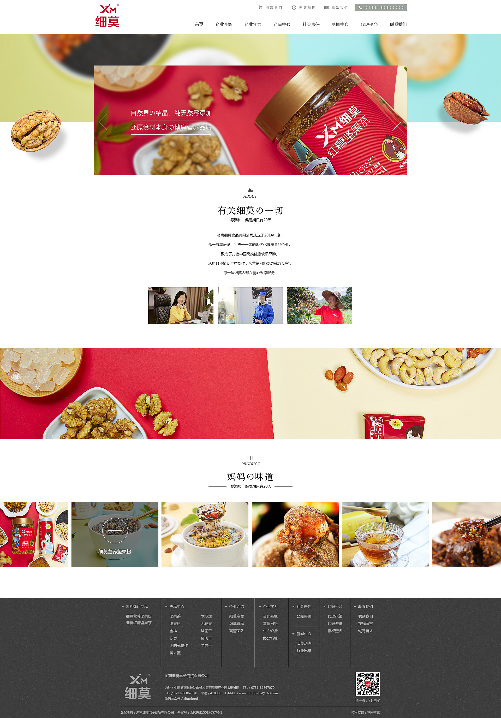 企业官网案例合集_湖南竞网智赢网络技术有限公司_【68design】