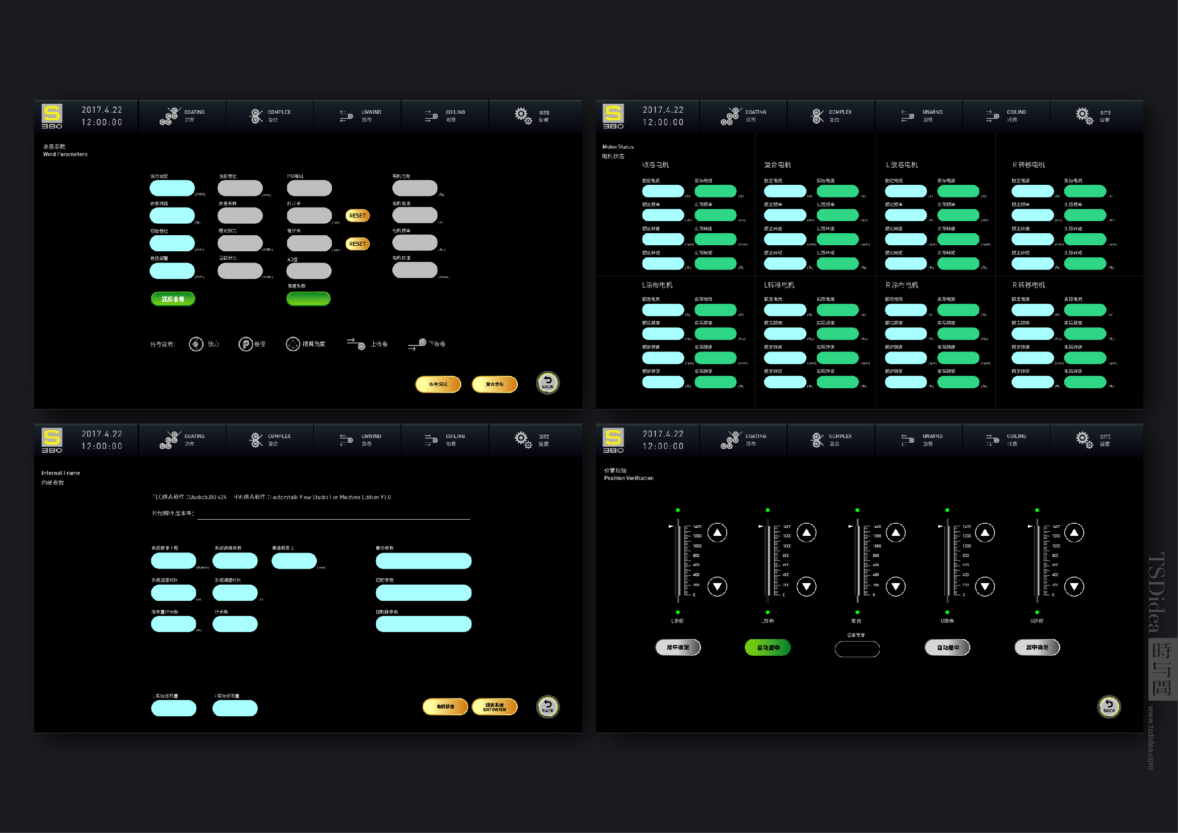 鑫仕达人机交互界面时与间设计