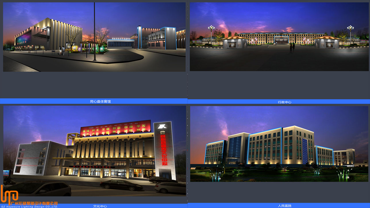宁夏回族自治区吴忠市同心县主要建筑及街道亮化工程设计