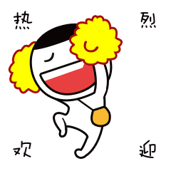 微信表情包第二弹