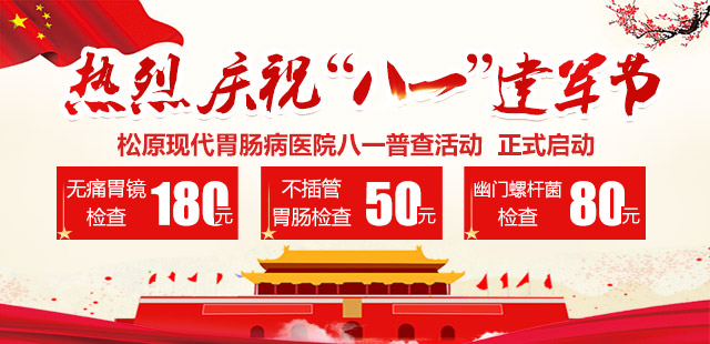 肠镜检查：守护健康的第一道防线