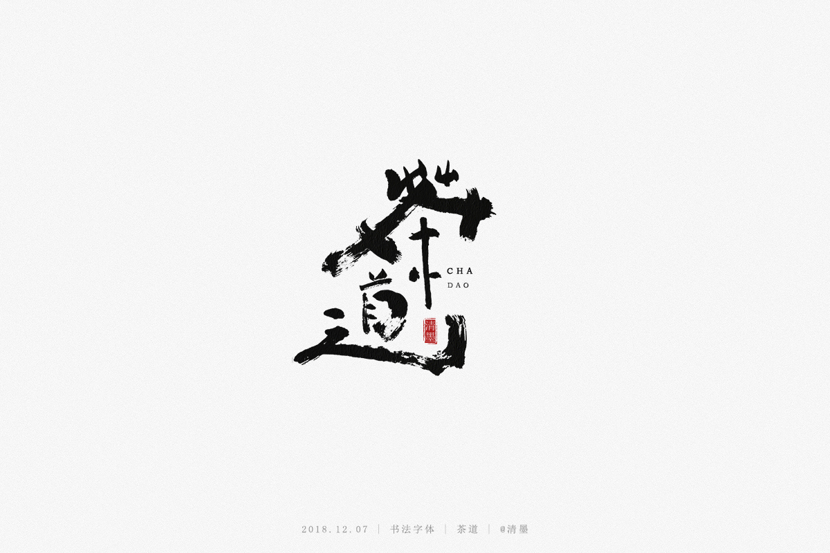 过程是苦涩的 但结果一定是甘甜清香的 愿我们都能有苦尽甘来的