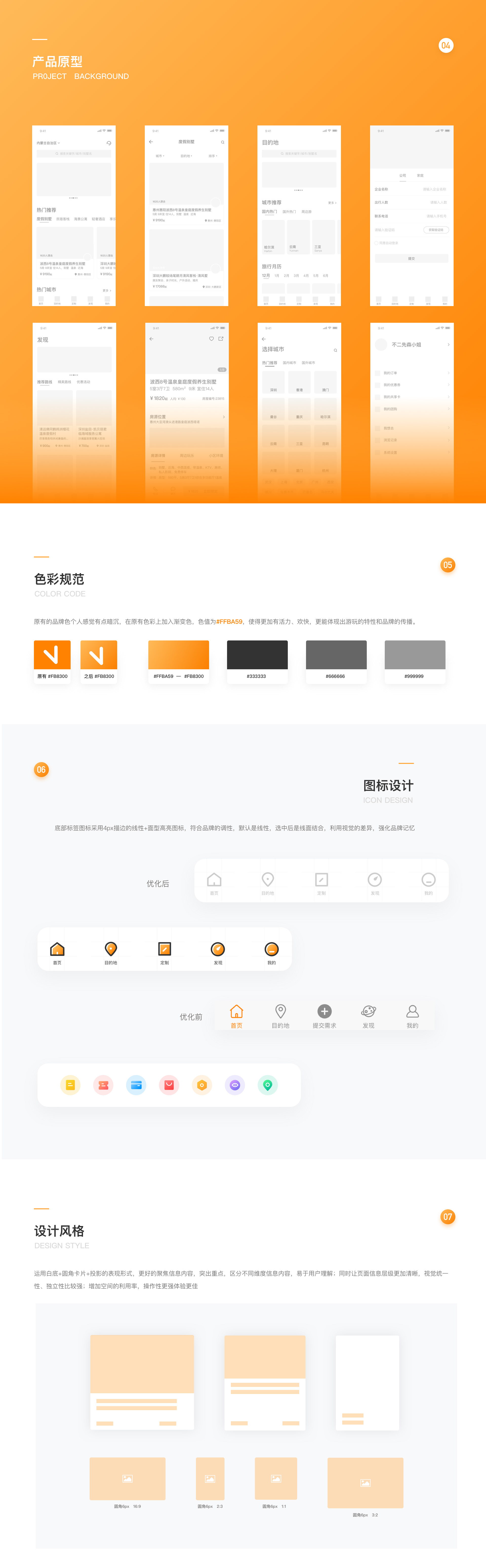 维拉定制app