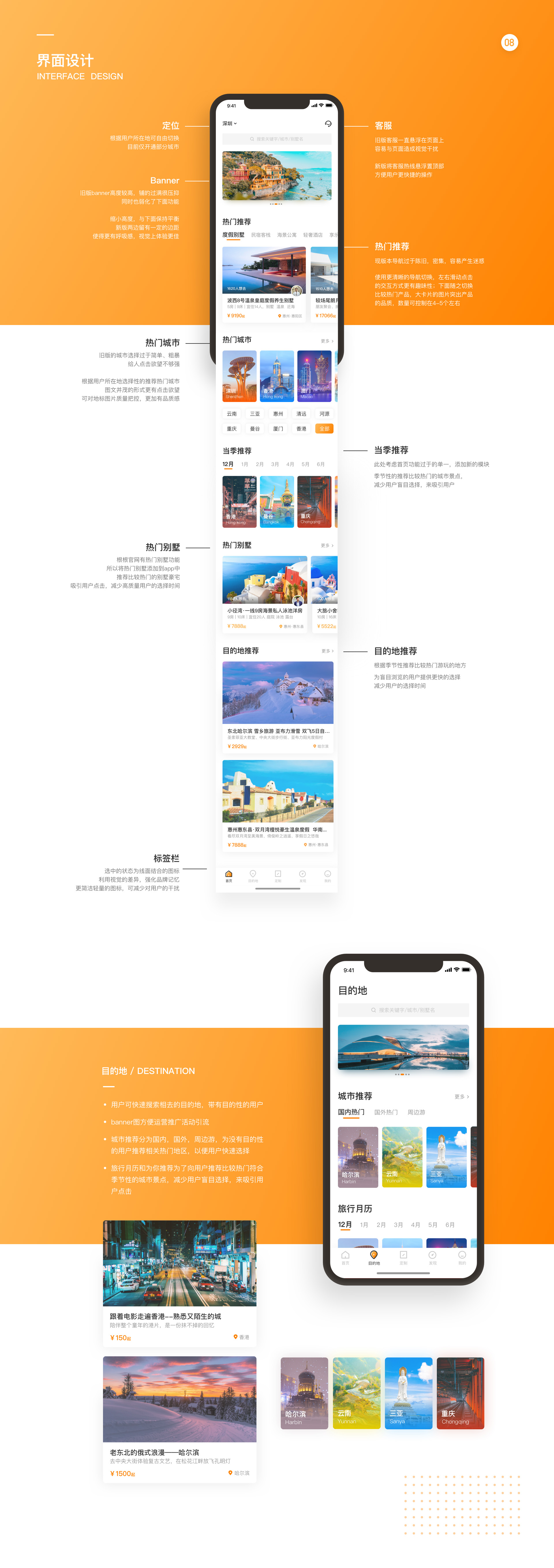 维拉定制app