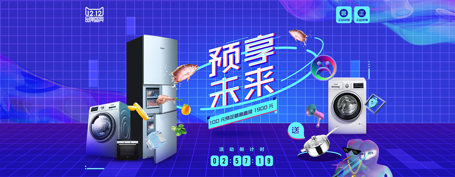 电商活动广告图