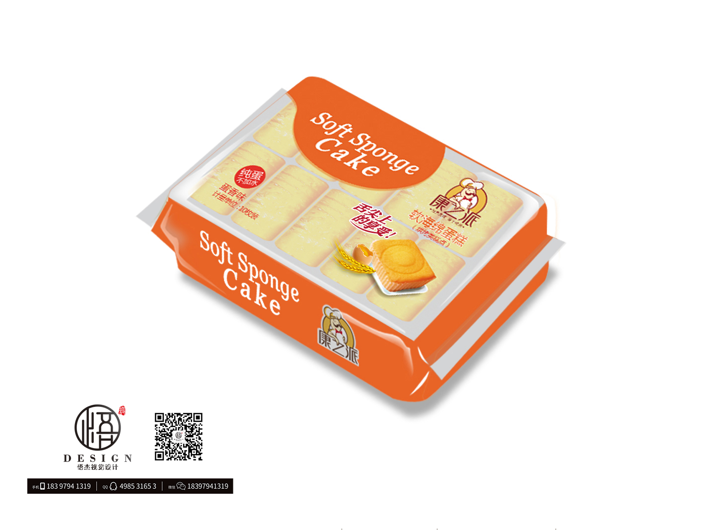 面包包装袋设计-悟杰品牌视觉设计