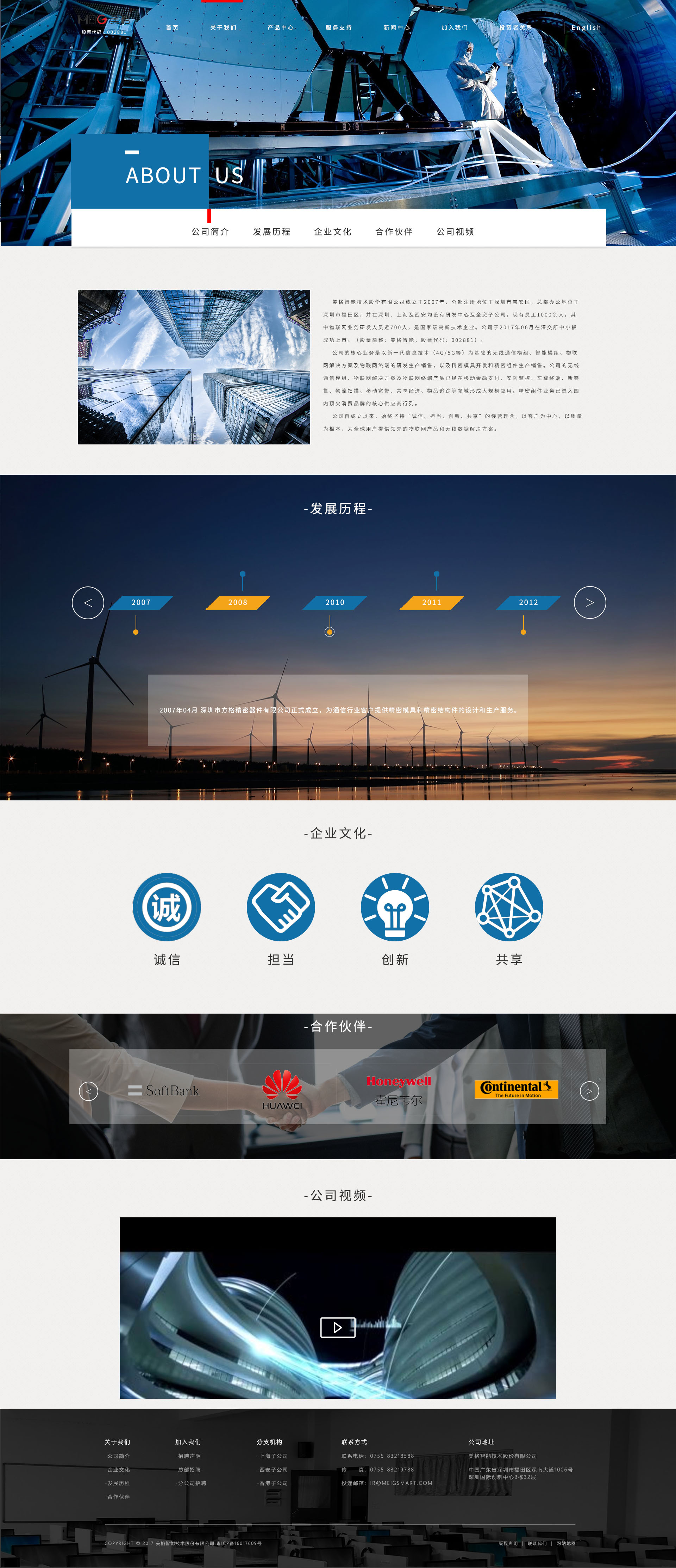 引航动力 网站建设 网页制作 网页设计 高端网站建设_深圳市引航动力科技有限公司_【68design】