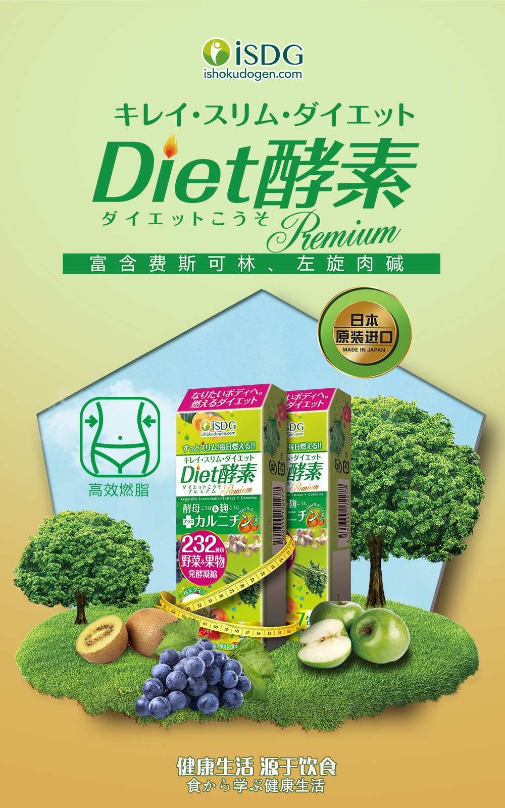 产品卖点海报设计