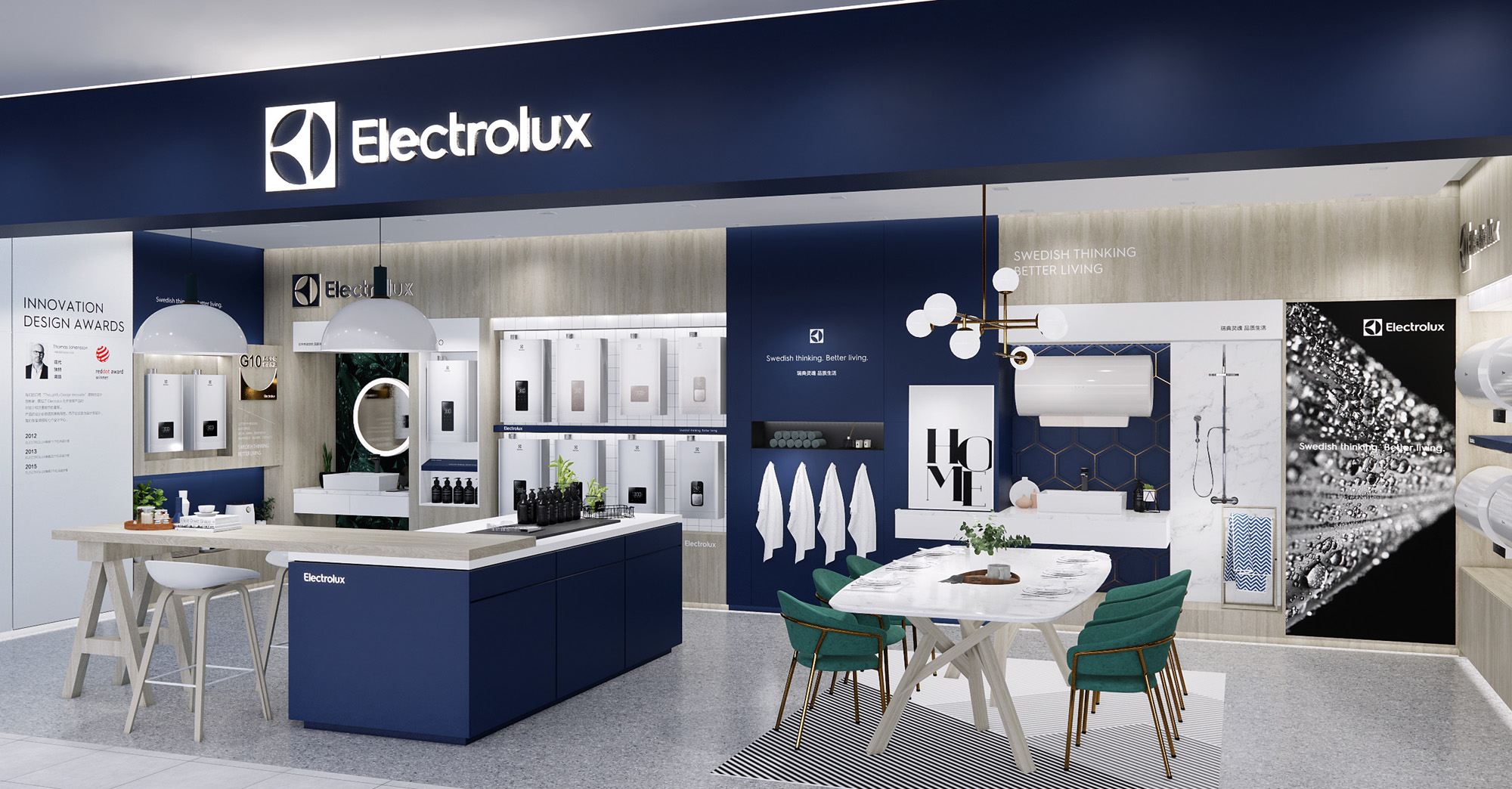 electrolux伊莱克斯-瑞典灵感 品质生活/演绎北欧风情
