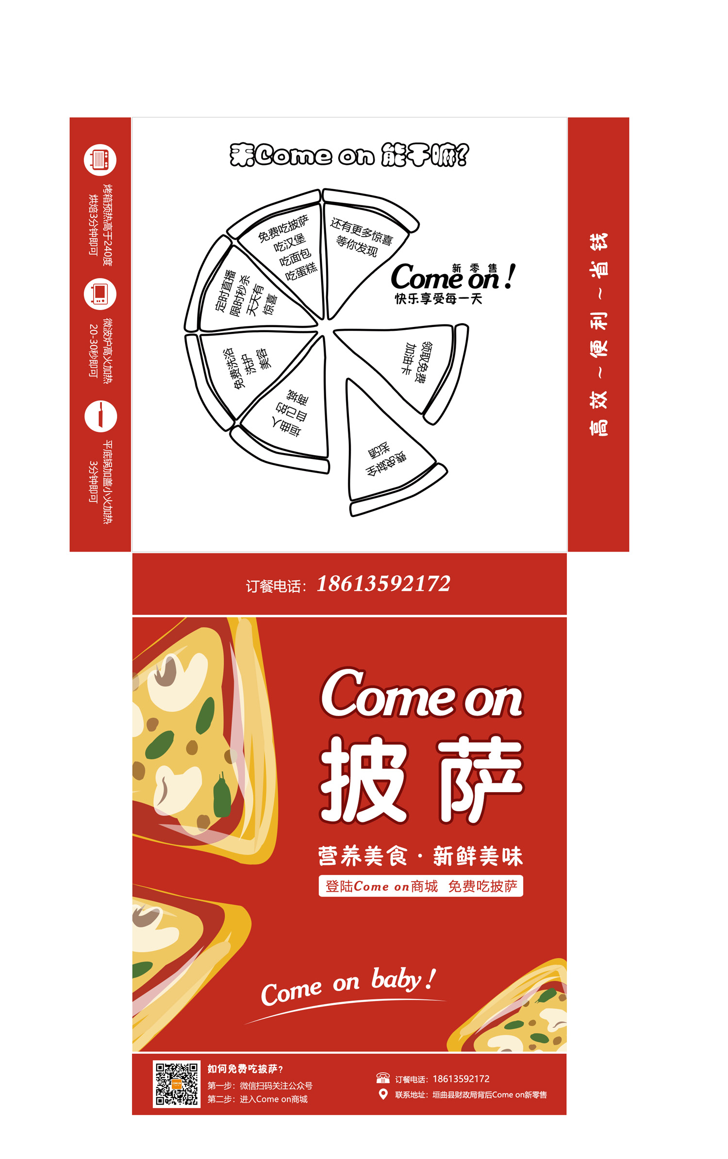 披萨汉堡包装设计