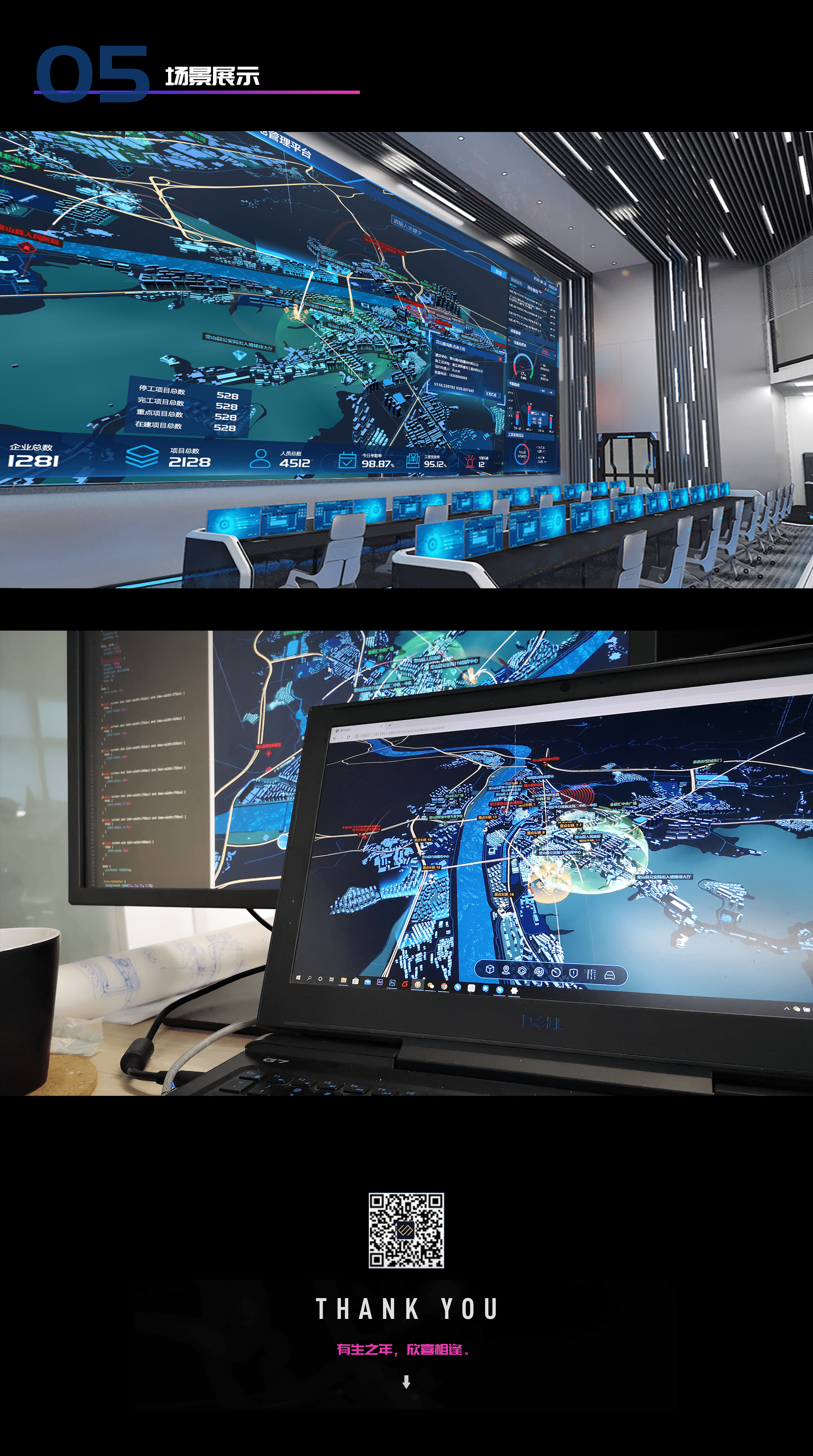 web端三维数据可视化经验分享2