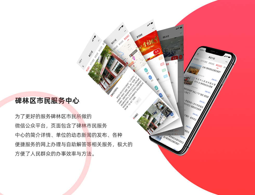wap端网页展示_殷龙_【68design】