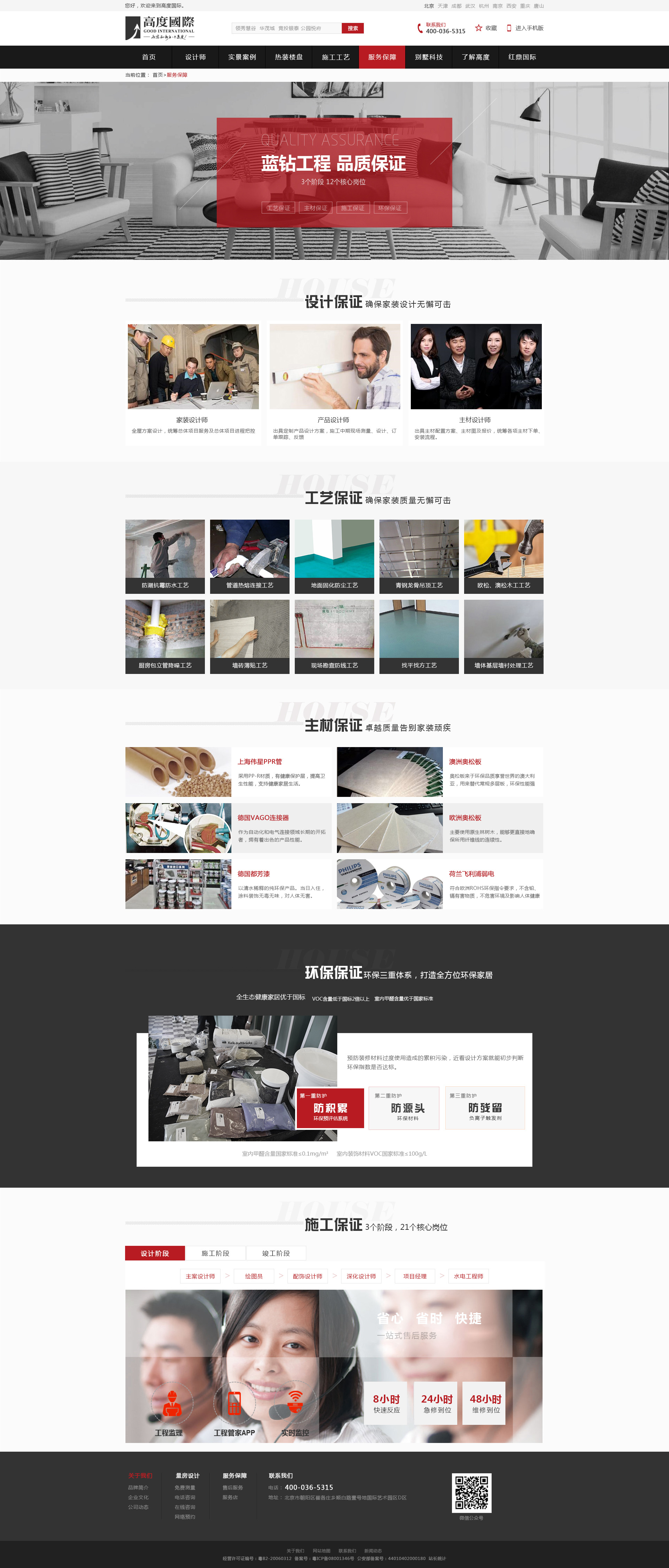 百度网站 官网成套设计_李媛_【68design】