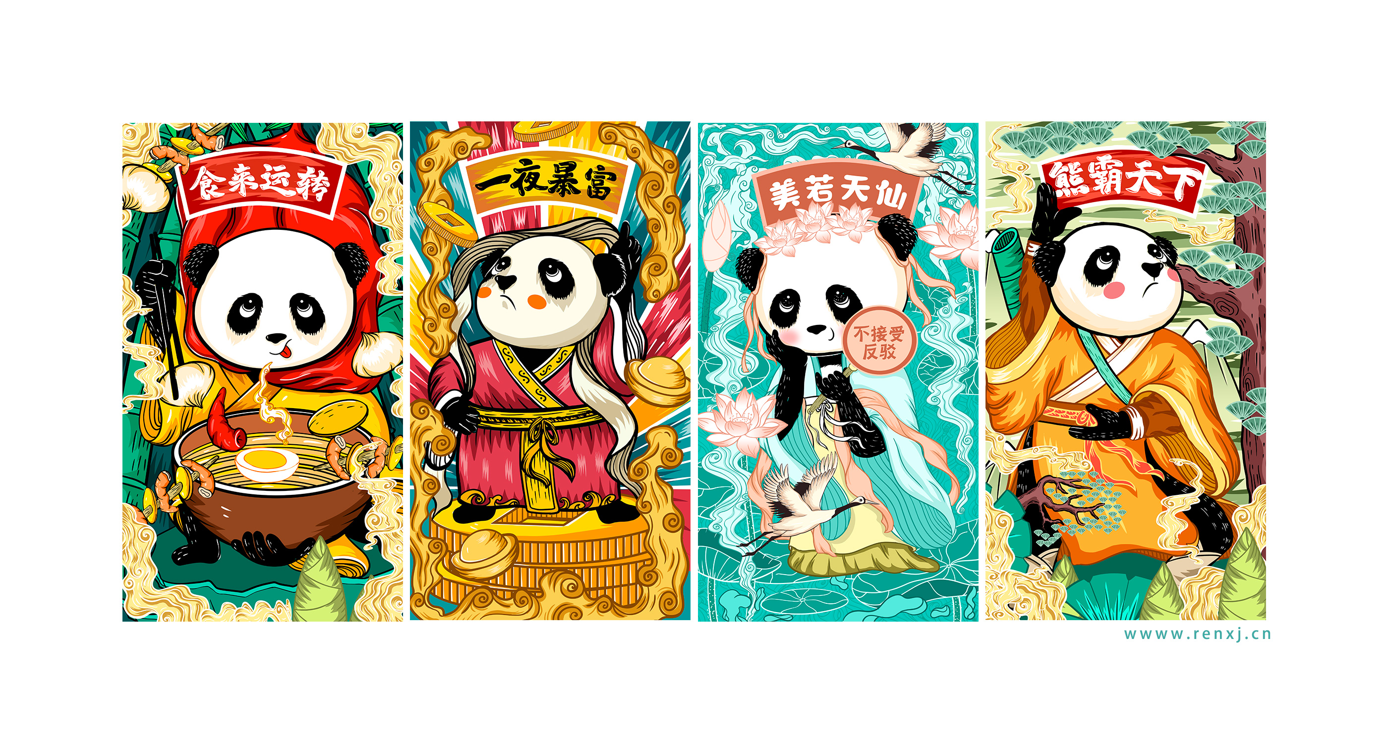 熊猫家族国潮插画系列