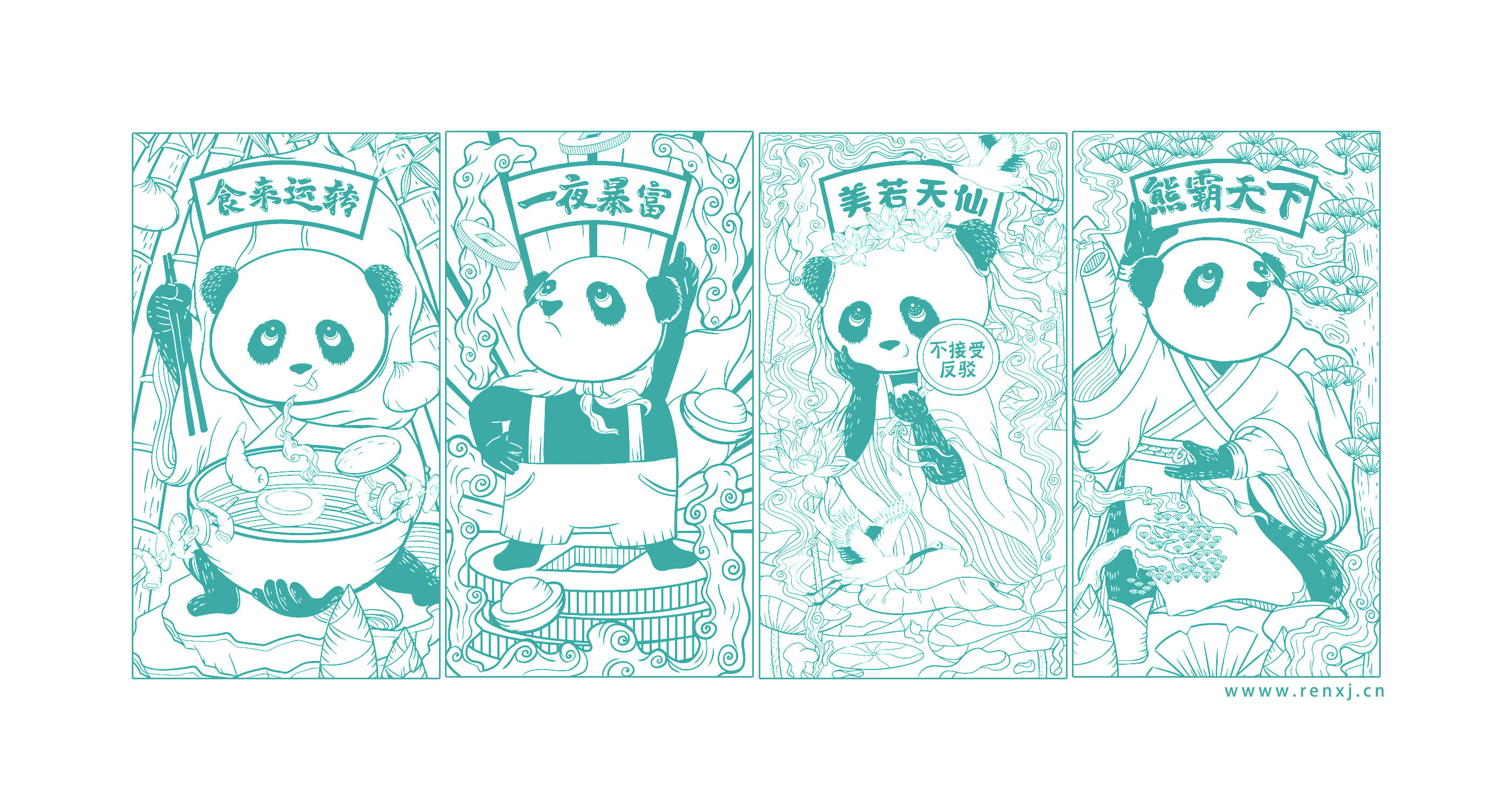 熊猫家族国潮插画系列